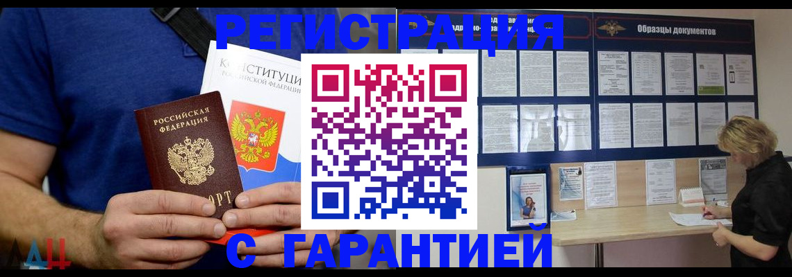 регистрация в Лермонтове