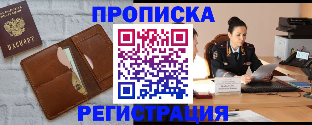 пропишу в квартире в Лермонтове