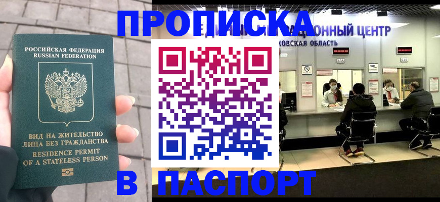 прописка гарантия в Лермонтове